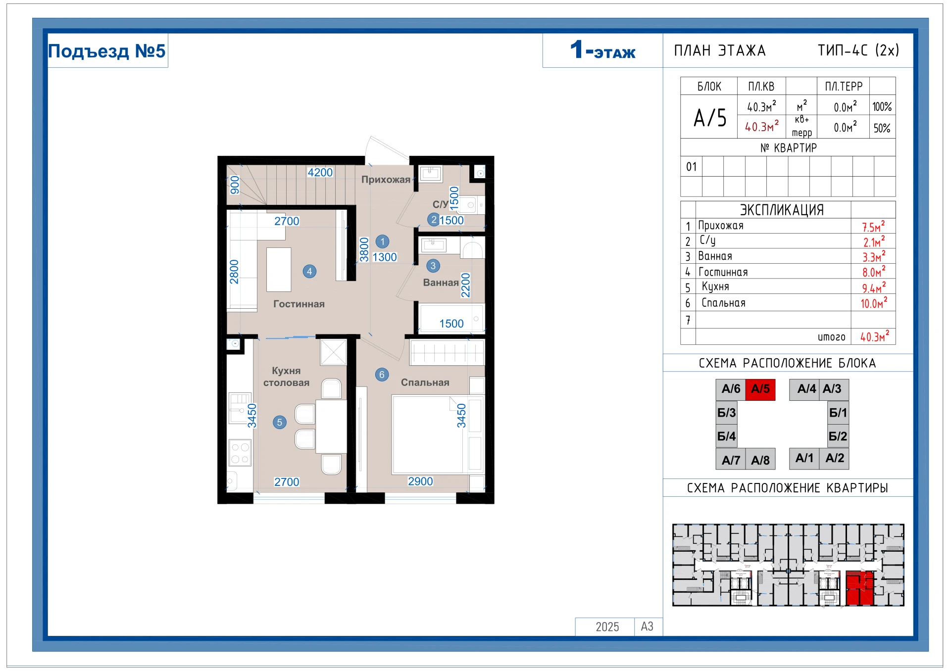 2-комнатная квартира 40.3м² 1/14 этаж - rasm 1
