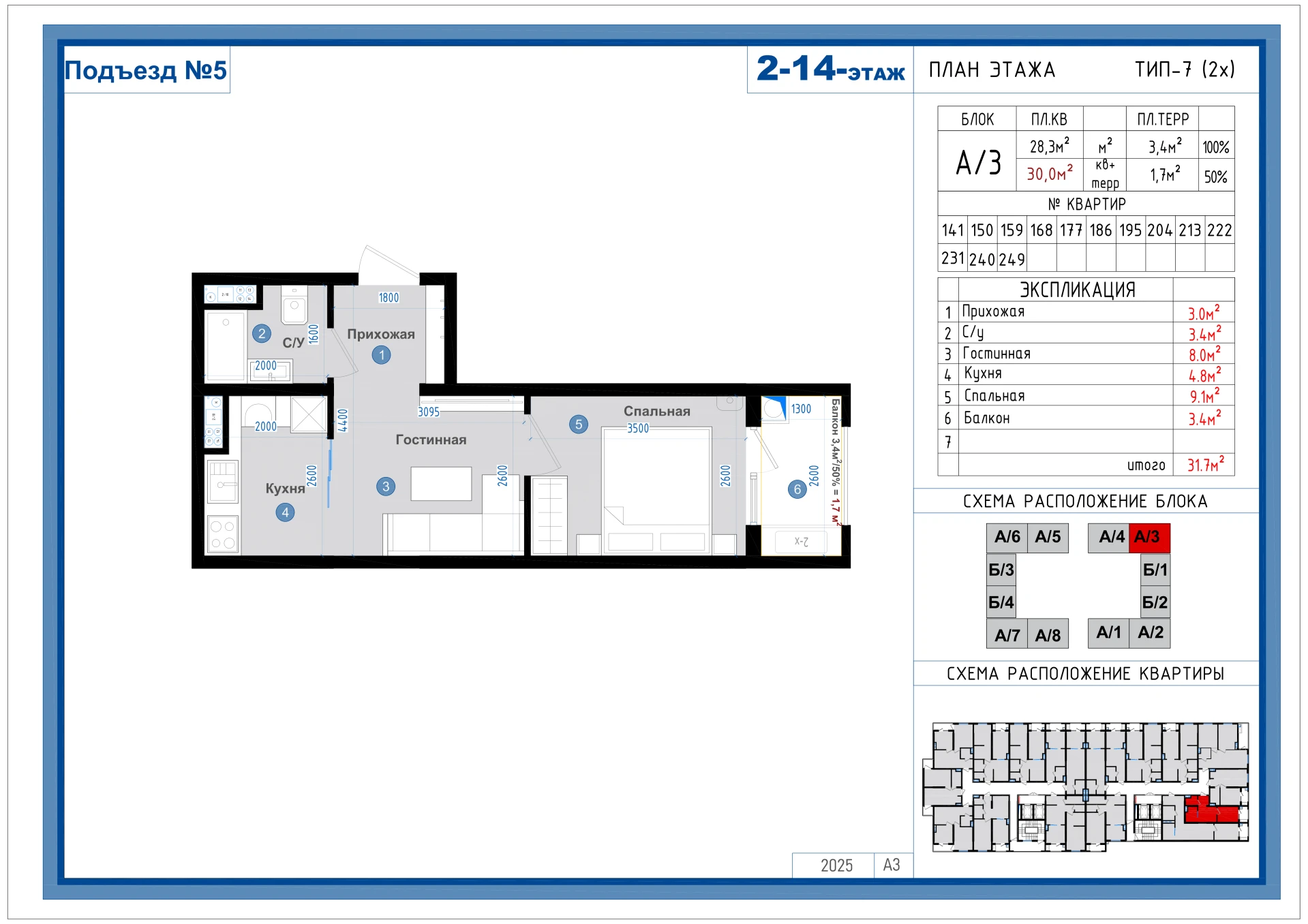 2-комнатная квартира 30м² 12/14 этаж - rasm 1