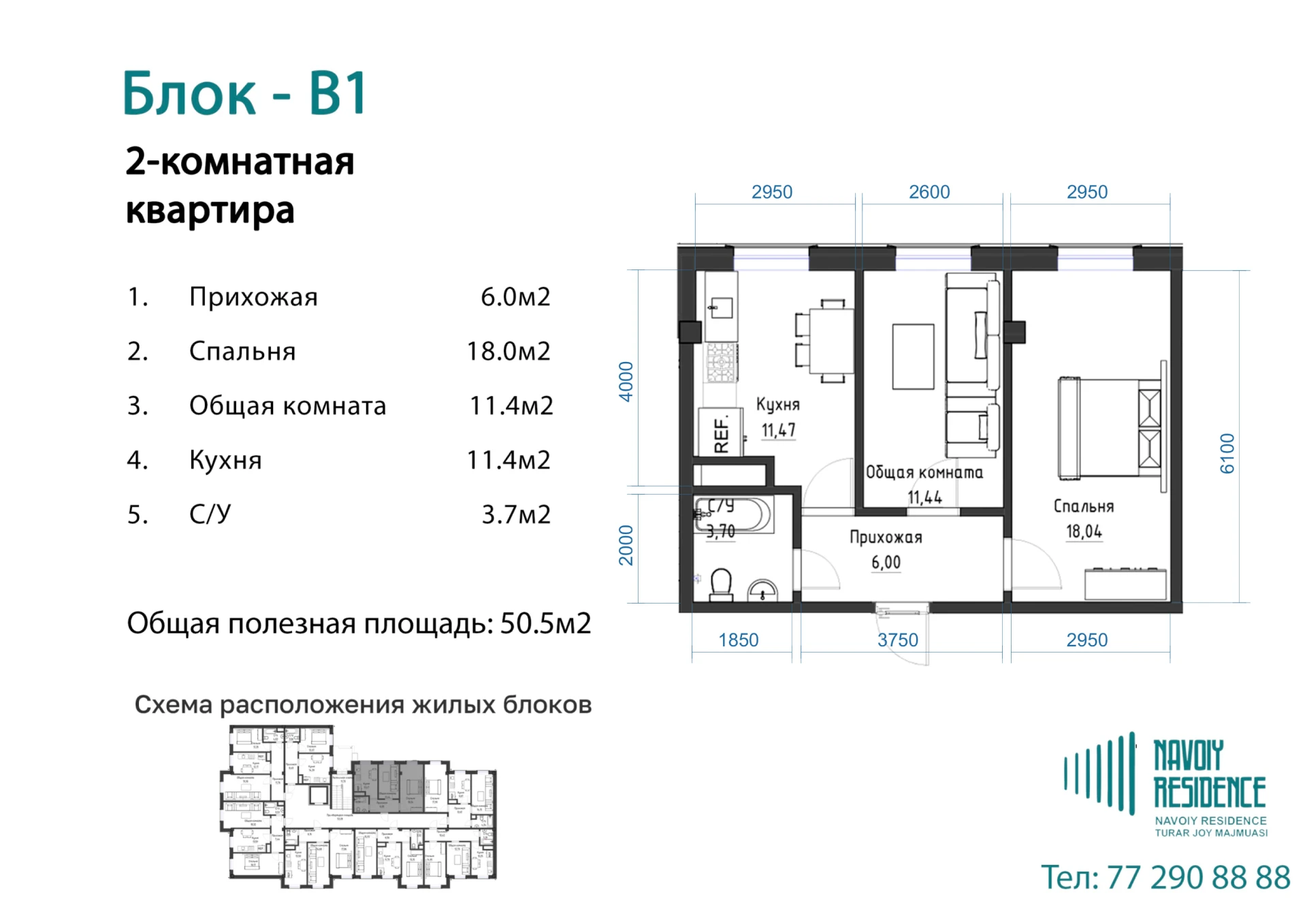2-комнатная квартира 50.5м² 7/7 этаж - rasm 1