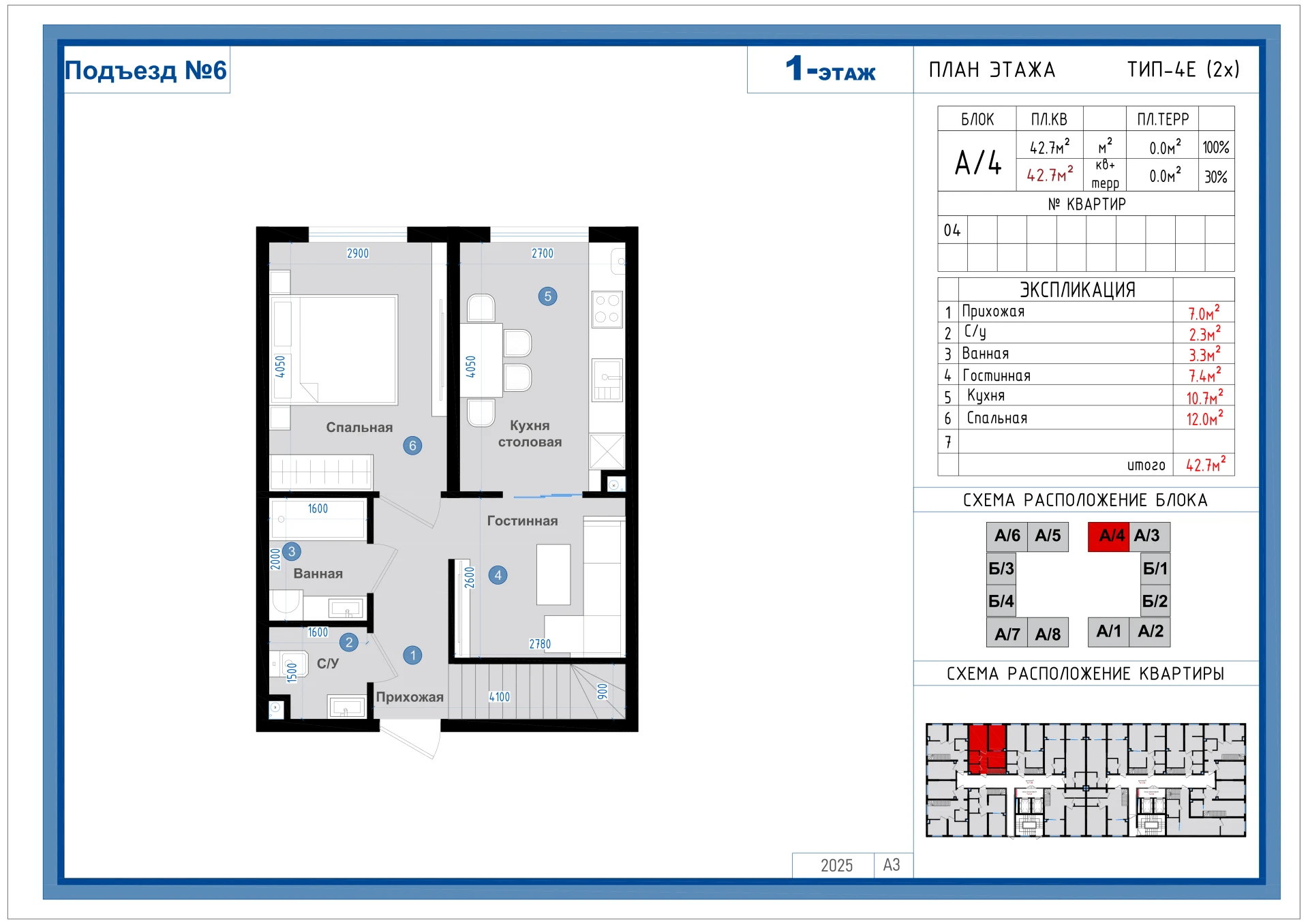 2-комнатная квартира 42.7м² 1/14 этаж - rasm 1