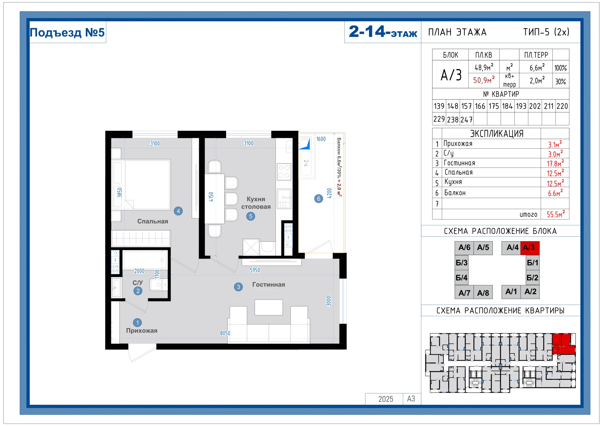 2-комнатная квартира 52.2м² 13/14 этаж - rasm 1