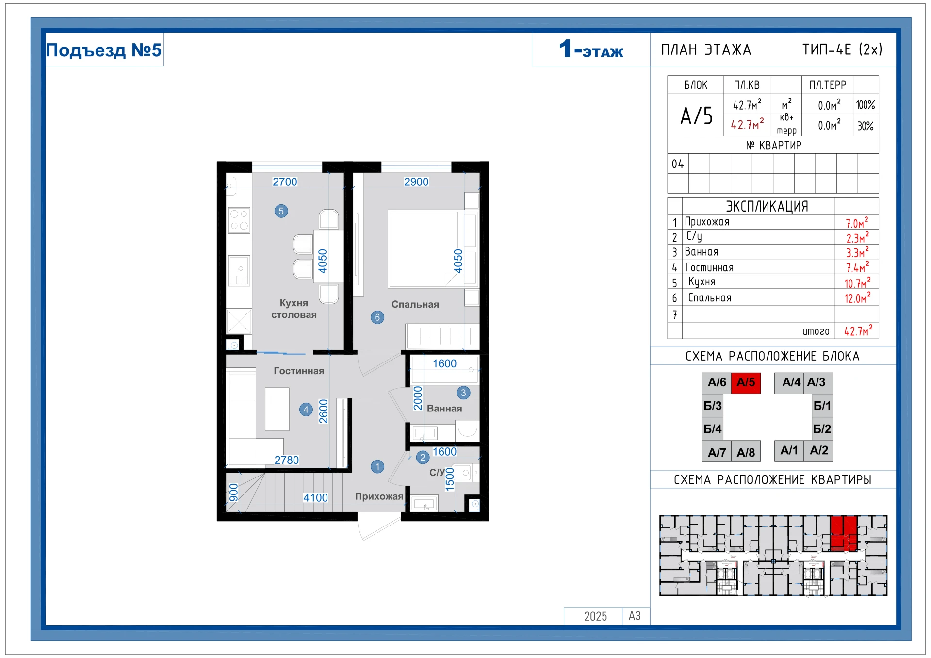 2-комнатная квартира 42.7м² 1/14 этаж - rasm 1