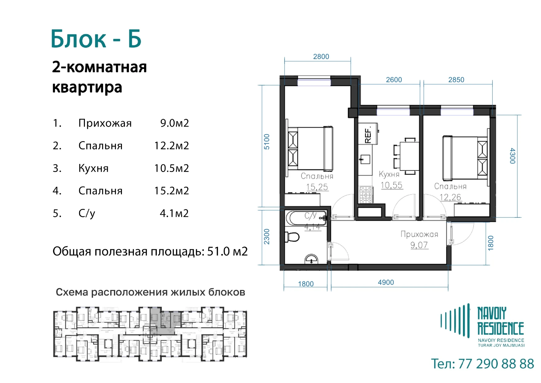 2-комнатная квартира 51м² 1/7 этаж - rasm 1