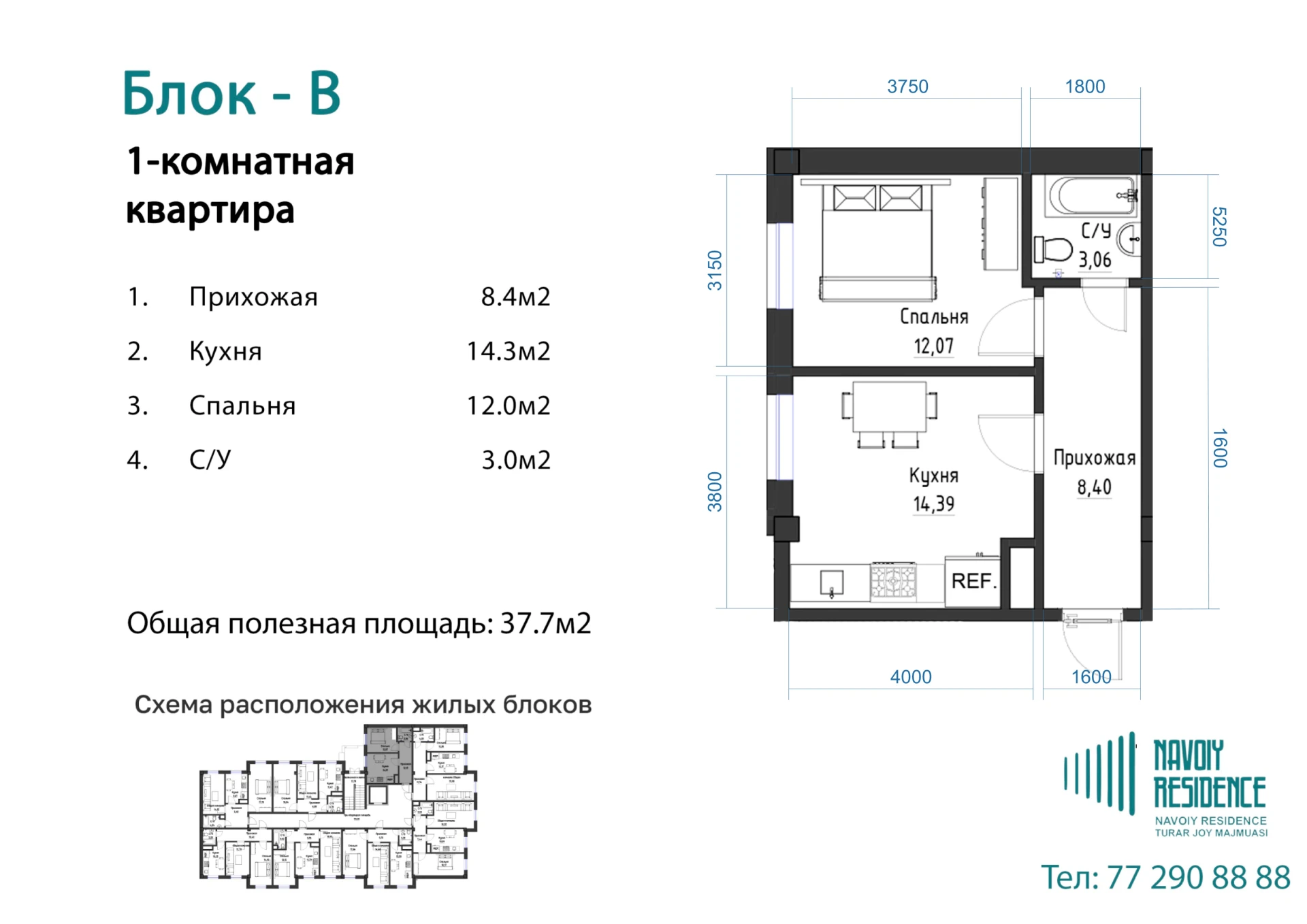 1-комнатная квартира 37.7м² 7/7 этаж - rasm 1