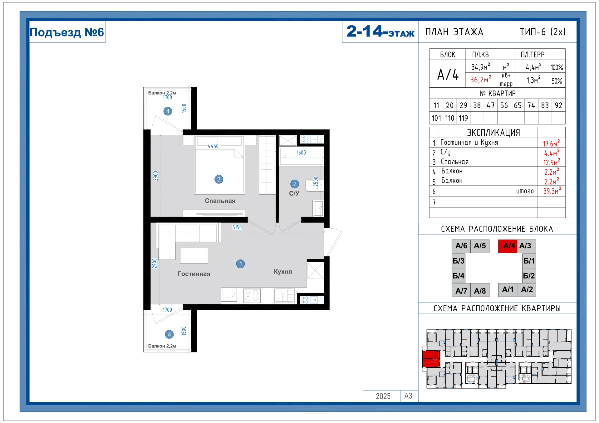 2-комнатная квартира 37.1м² 13/14 этаж - rasm 1