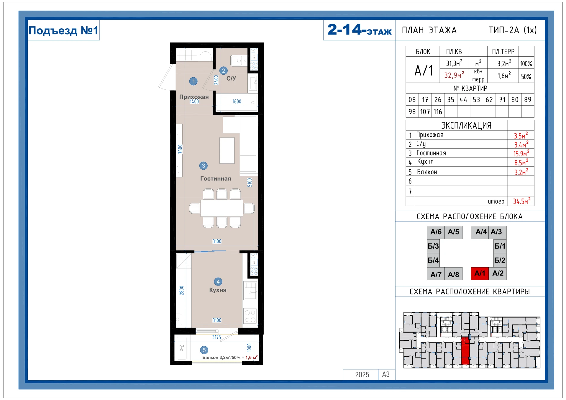 1-комнатная квартира 32.9м² 12/14 этаж - rasm 1