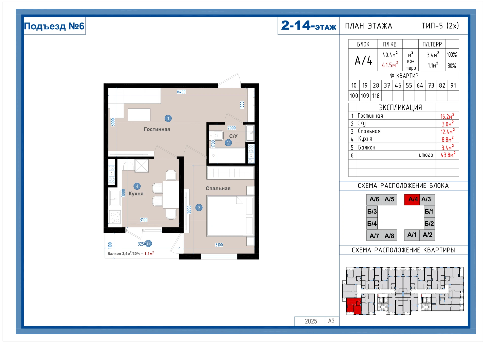 2-комнатная квартира 42м² 10/14 этаж - rasm 1