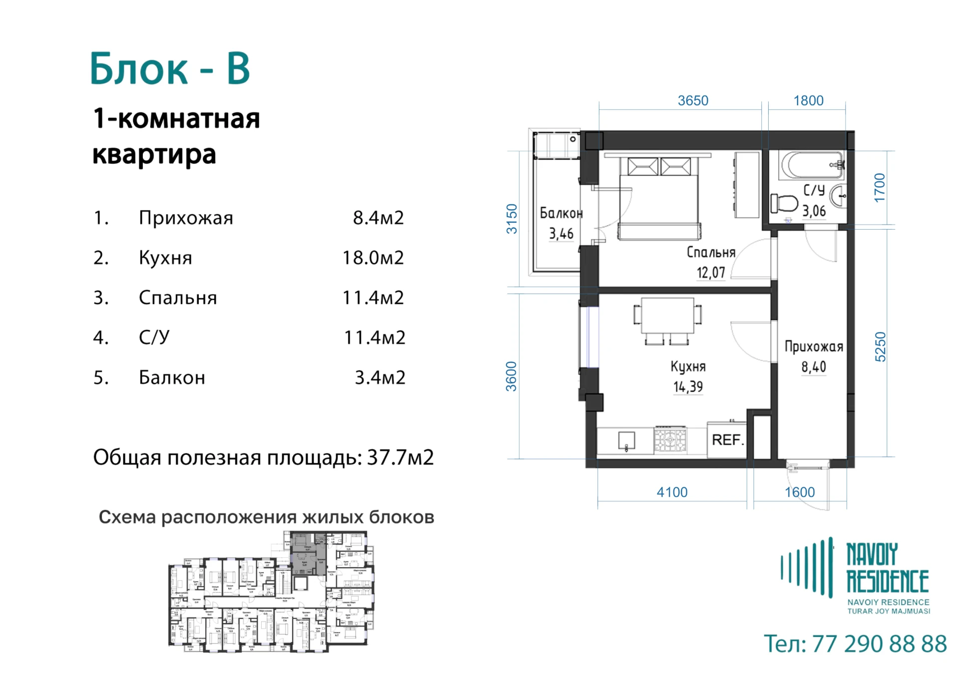 1-комнатная квартира 37.7м² 5/7 этаж - rasm 1