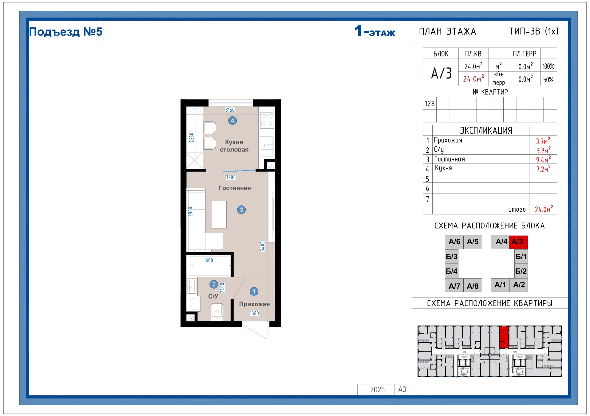1-комнатная квартира 24м² 1/14 этаж - rasm 1