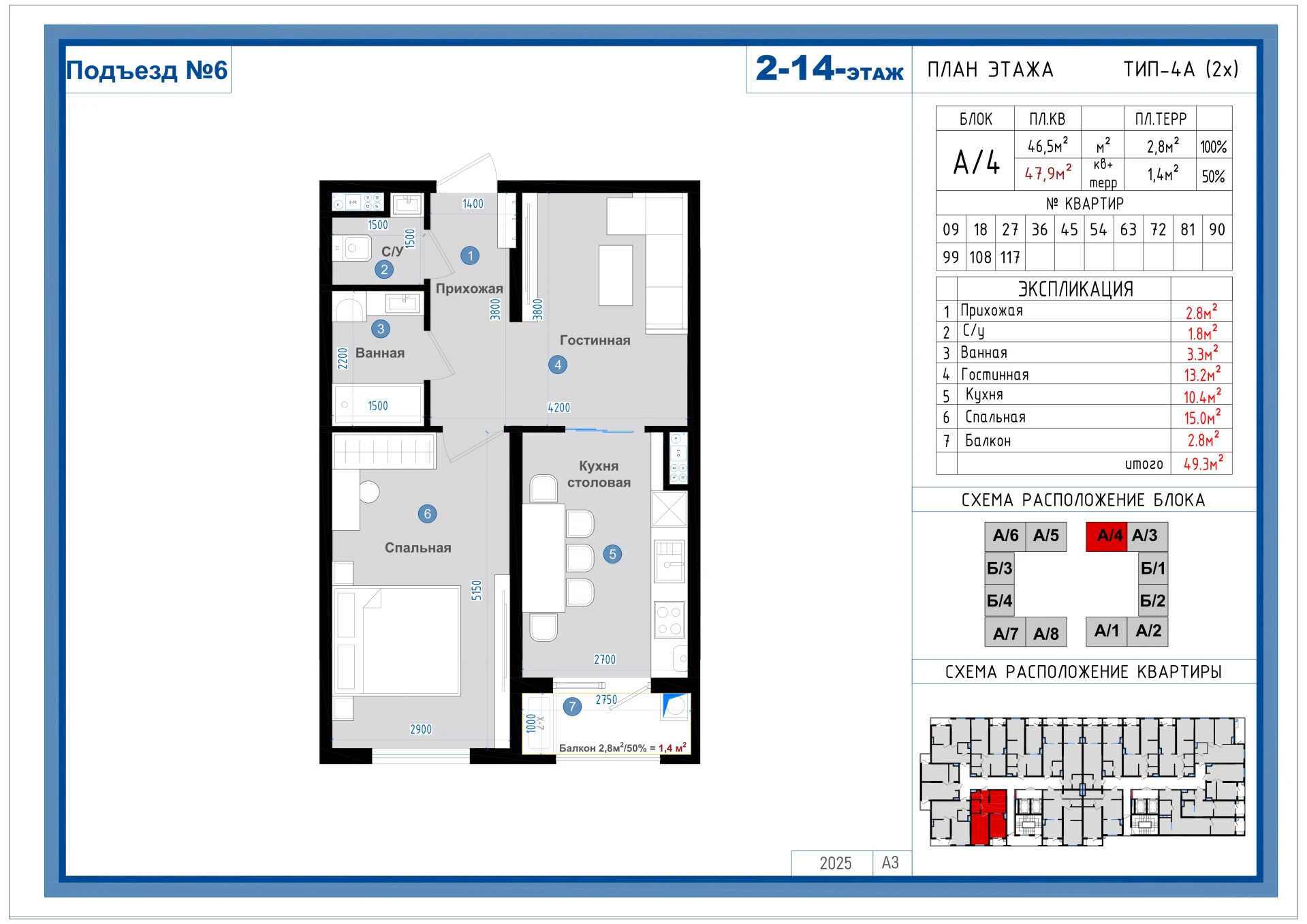 2-комнатная квартира 47.9м² 14/14 этаж - rasm 1