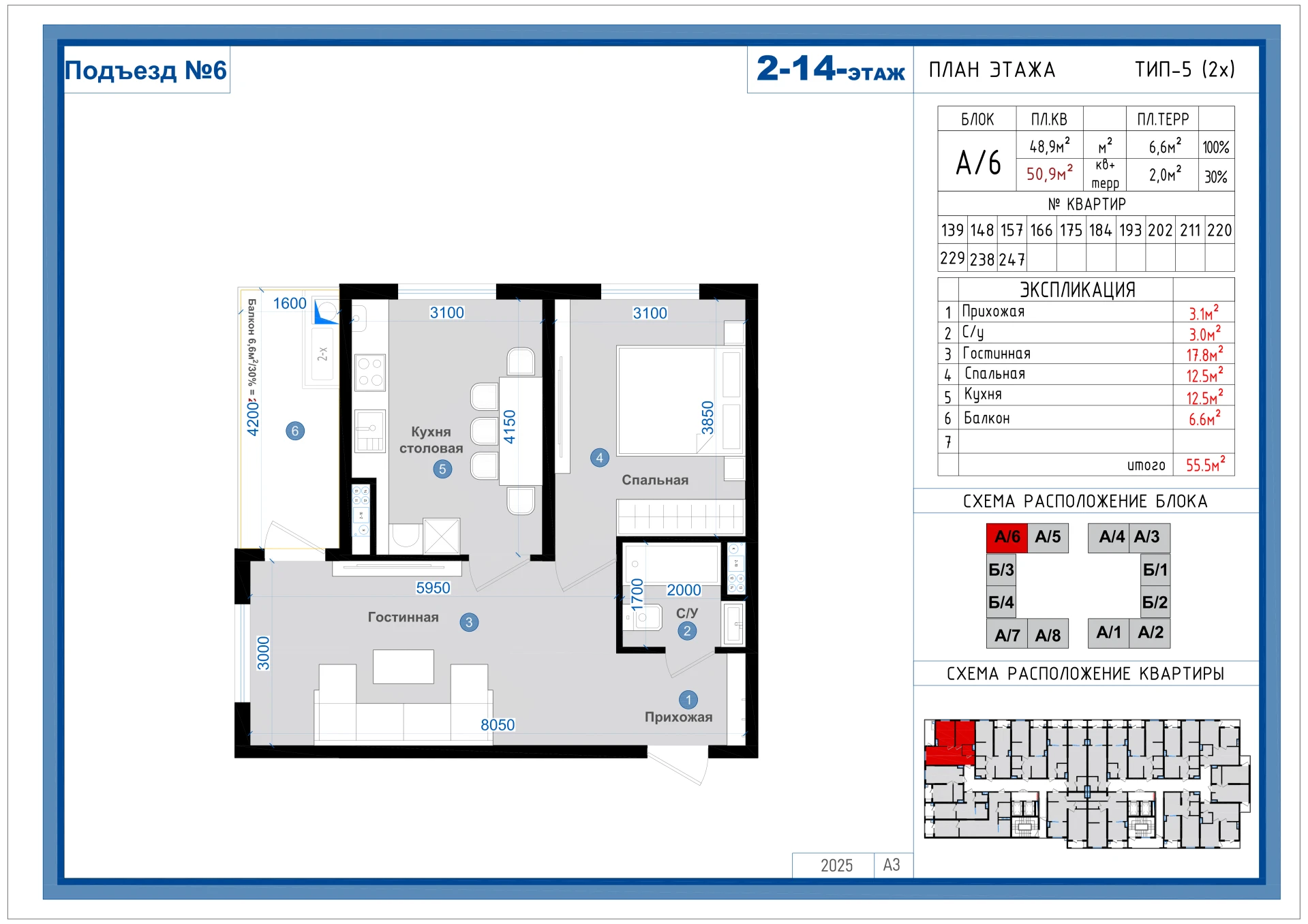 2-комнатная квартира 52.2м² 11/14 этаж - rasm 1