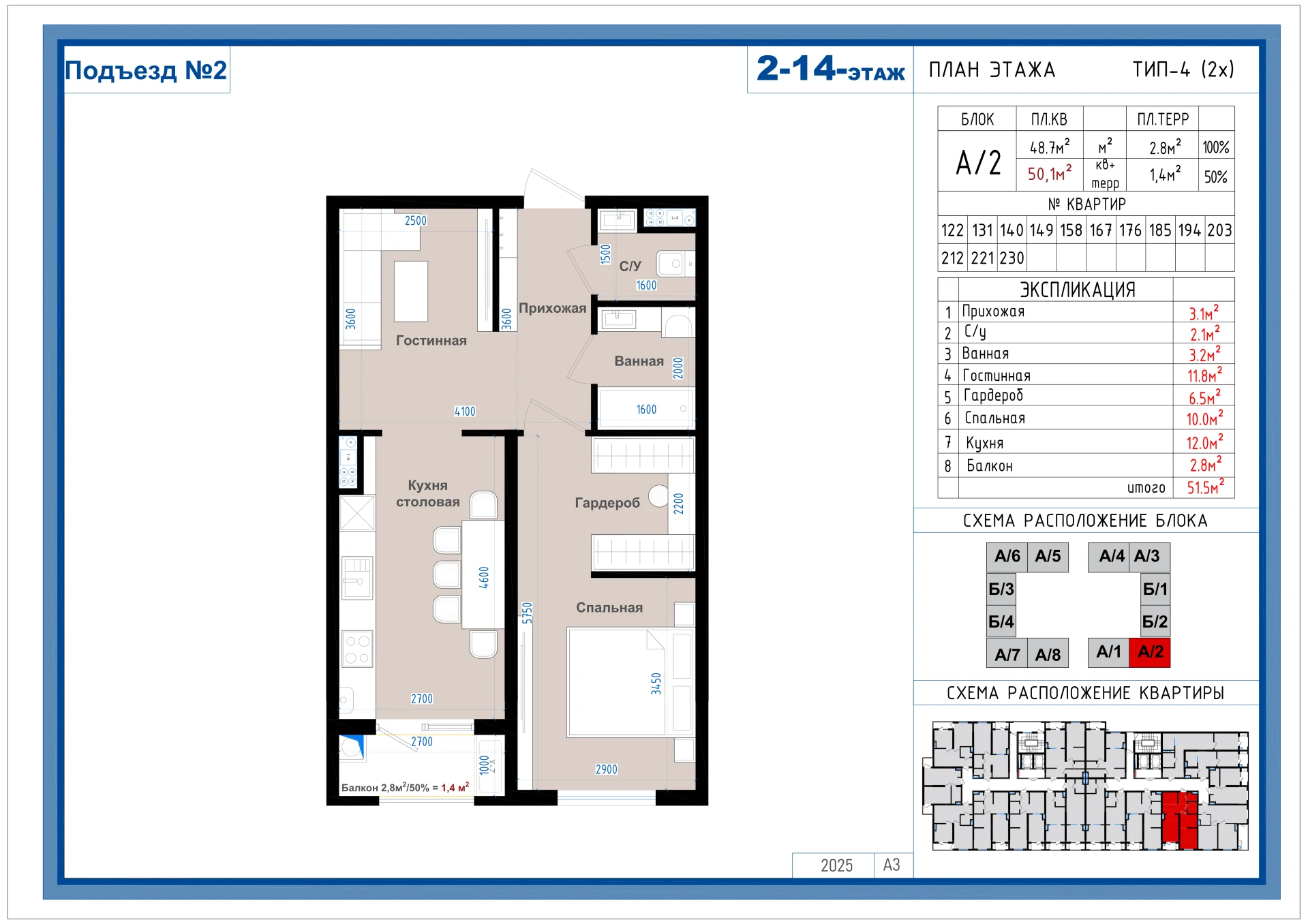 2-комнатная квартира 50.1м² 12/14 этаж - rasm 1