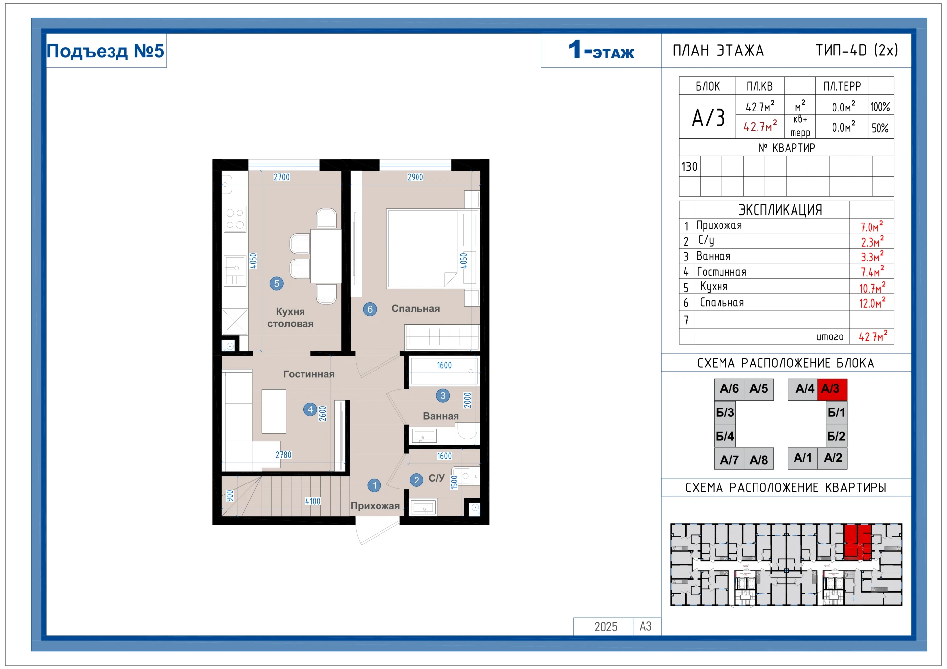 2-комнатная квартира 42.7м² 1/14 этаж - rasm 1