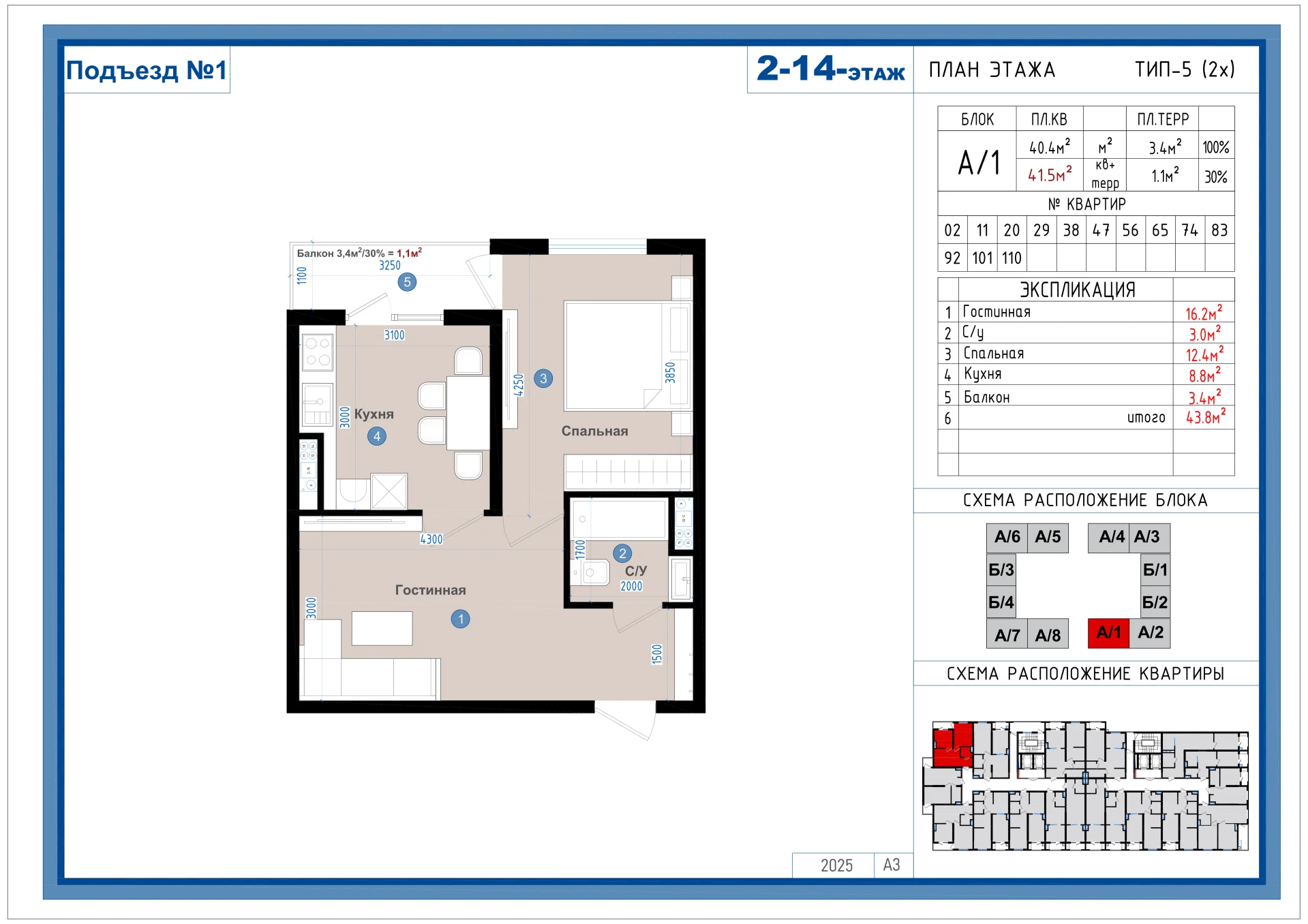 2-комнатная квартира 42м² 7/14 этаж - rasm 1