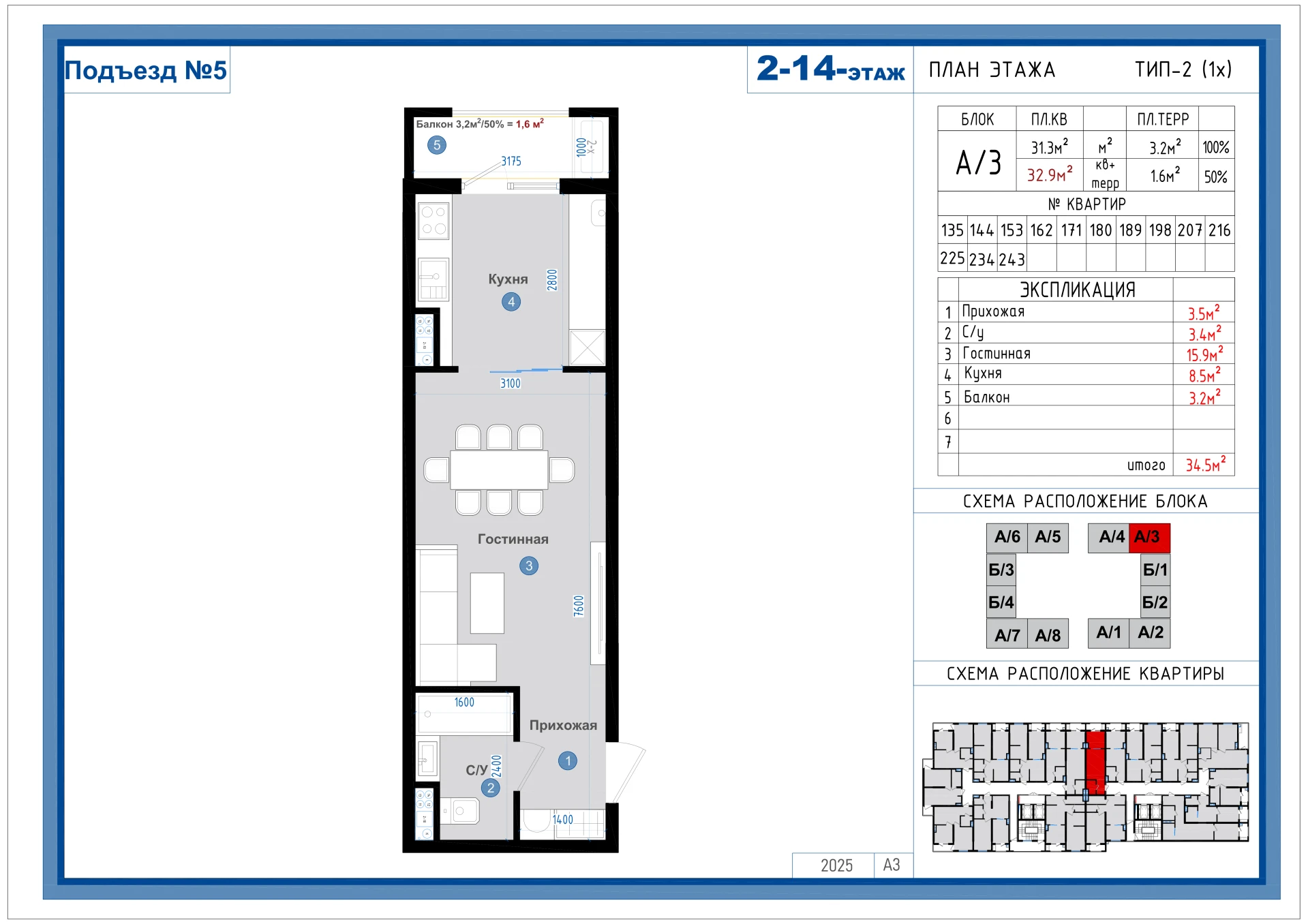 1-комнатная квартира 32.9м² 2/14 этаж - rasm 1