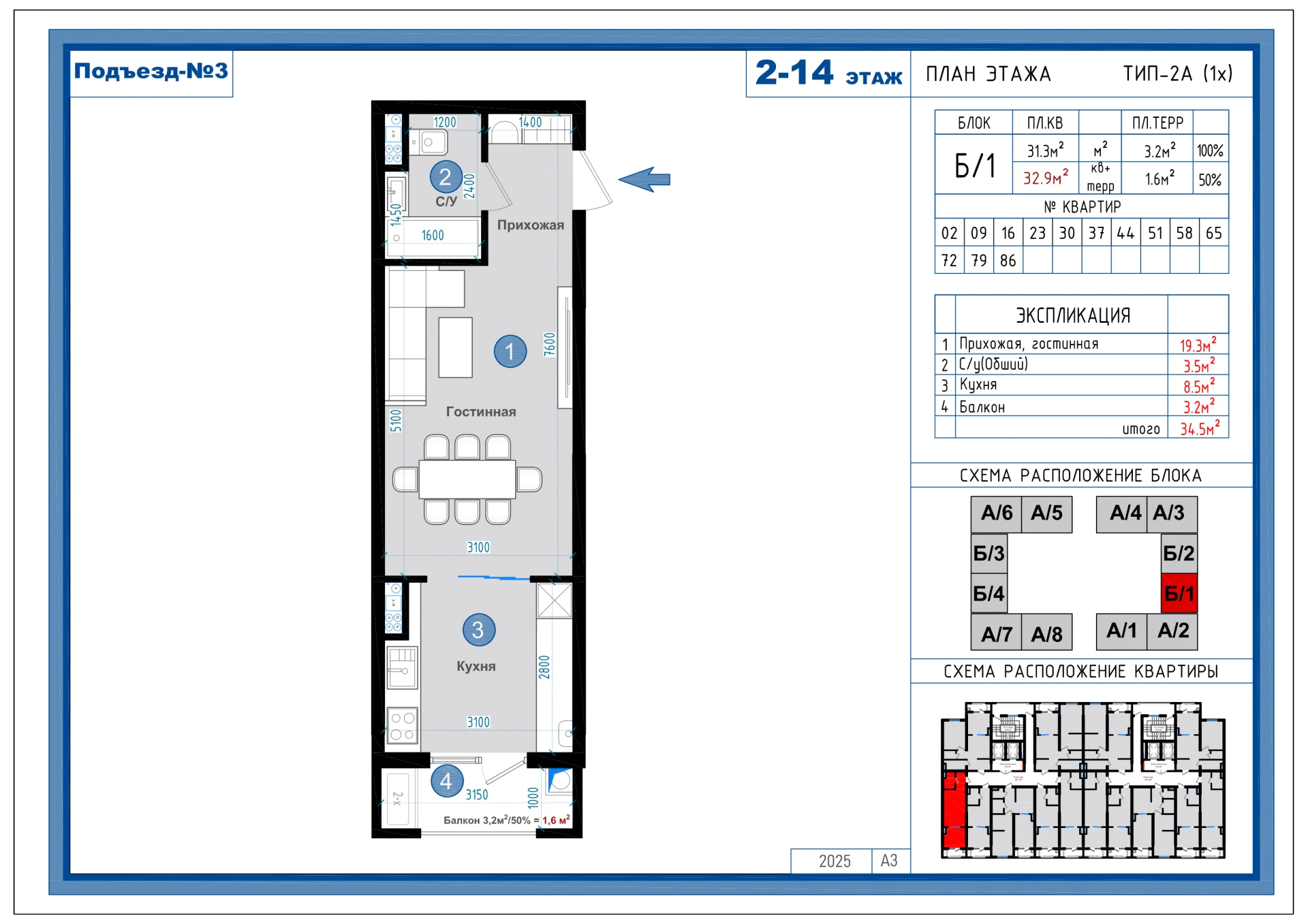 1-комнатная квартира 32.9м² 11/14 этаж - rasm 1